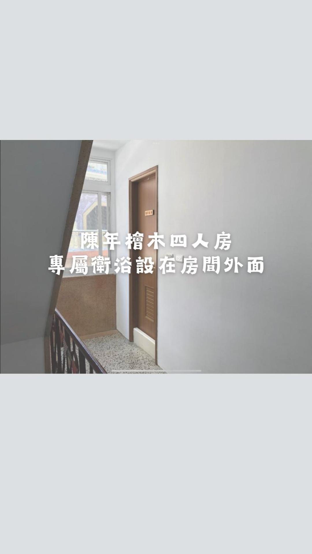 窩好宅 Stay Nice Home Tainan Eksteriør bilde